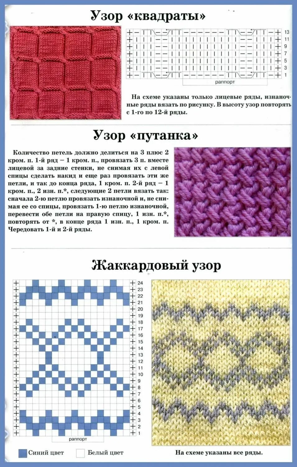 Мир вязания спицами схема Узоры для вязания спицами. Обсуждение на LiveInternet - Российский Сервис Онлайн