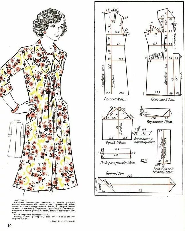 Мир выкроек одежды Выкройки, шитье, моделирование одежды Coat pattern sewing, Fashion sewing patter