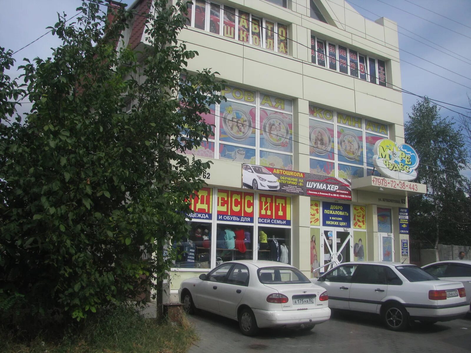 Мир взглядов кечкеметская ул 61 симферополь фото Kechkemetskaya ulitsa / vulytsia Kechkemetska, 62 - Simferopol office building