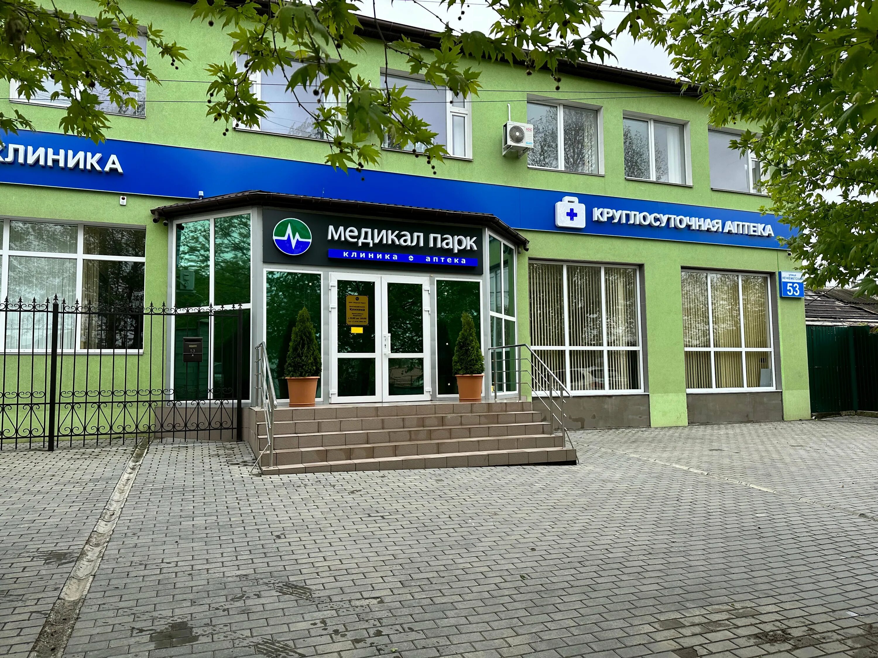 Мир взглядов кечкеметская ул 61 симферополь фото Фото: Медикал Парк, медцентр, клиника, Кечкеметская ул., 53, Симферополь - Яндек