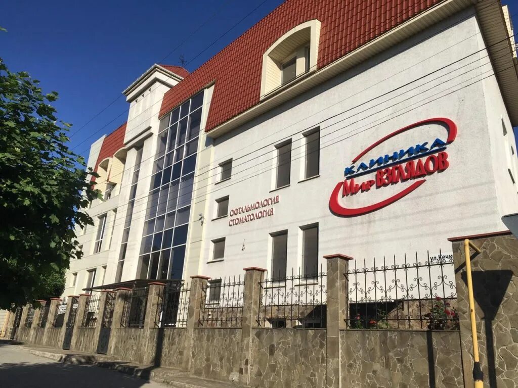 Мир взглядов кечкеметская ул 61 симферополь фото Klinika Mir Vzglyadov, vision correction, Симферополь, Кечкеметская улица, 61 - 