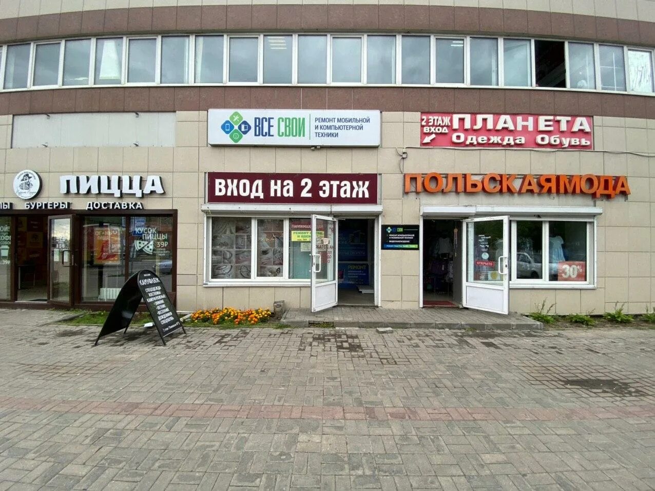 Мир замков просп ильича 8 фото Отзывы о "Все свои", Московская область, Шатура, проспект Ильича, 55 - страница 