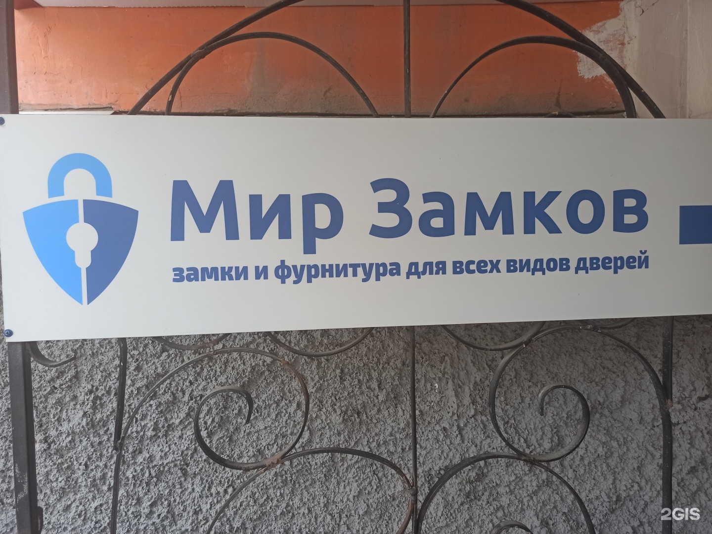 Мир замков просп ильича 8 фото Мир Замков, магазин замков и дверной фурнитуры Первоуральск (Первоуральск городс
