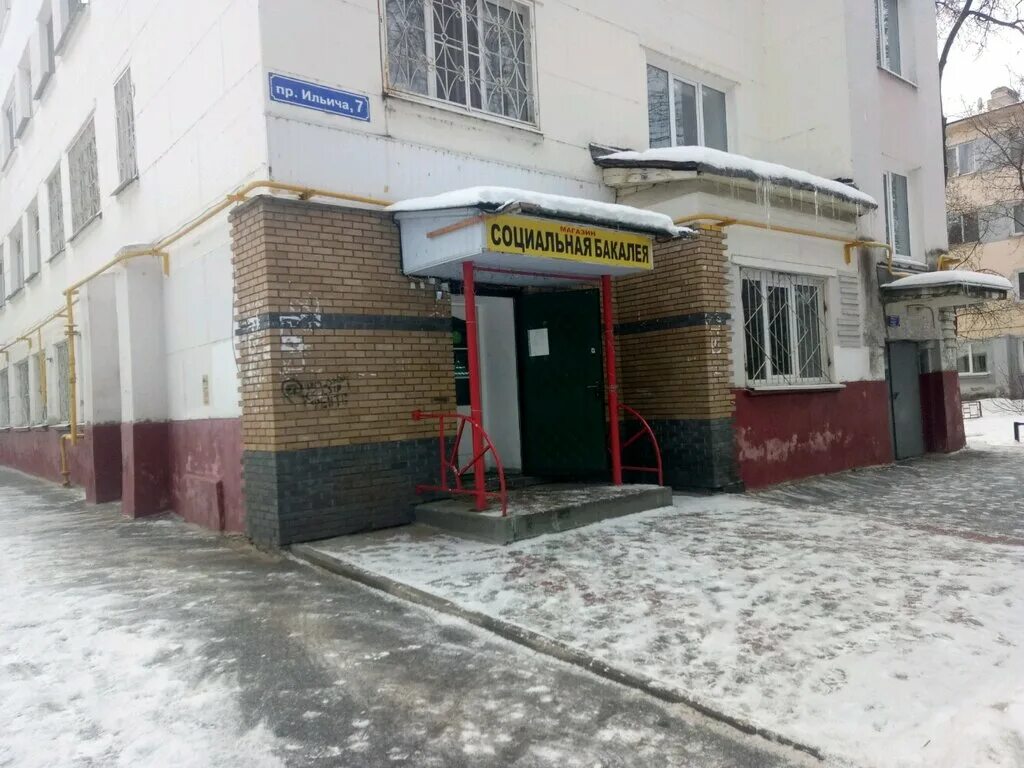 Мир замков просп ильича 8 фото Permanently closed: Социальная бакалея, grocery, Nizhniy Novgorod, Ilicha Avenue
