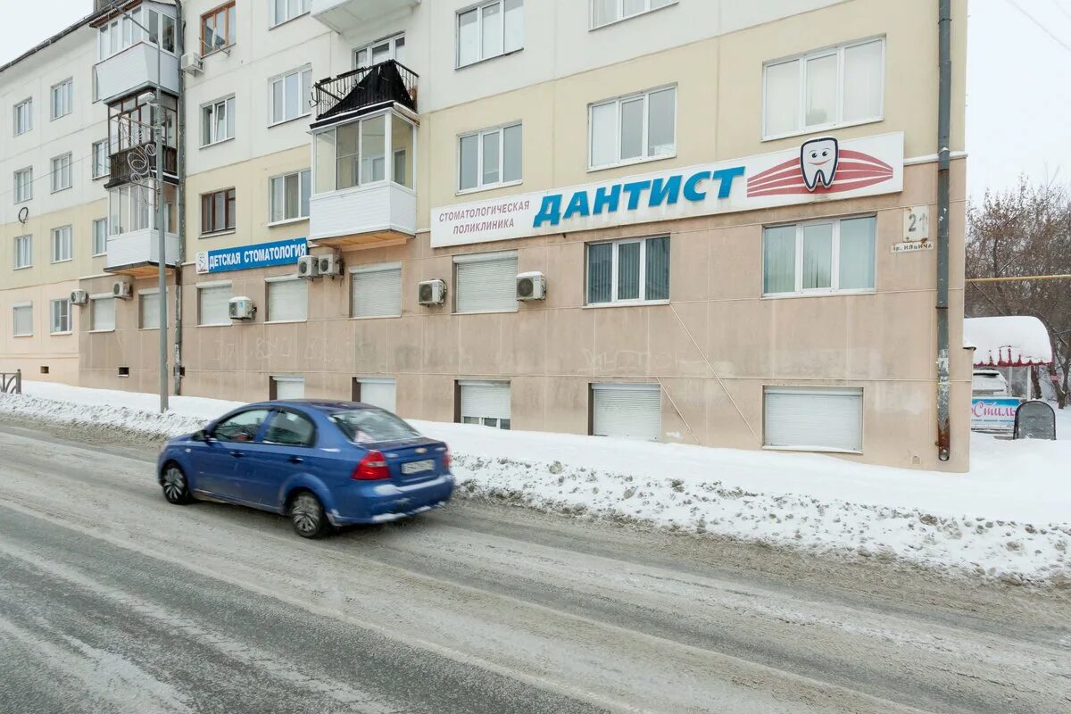 Мир замков просп ильича 8 фото Дантист, стоматология на проспекте Ильича в Первоуральске, Екатеринбург - отзывы