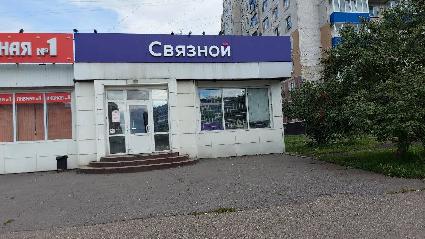 Мир замков просп шахтеров 1 фото Больше не работает: Связной, салон связи, Кемеровская область, Новокузнецк, микр