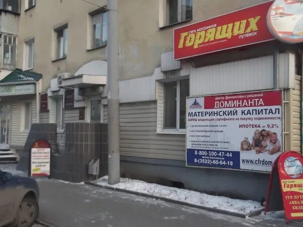 Мир замков ул гоголя 92 курган фото КадастрГеоКонсалтинг ООО, +7 352 261-00-41, ул. Гоголя, 149, Курган, Курганская 