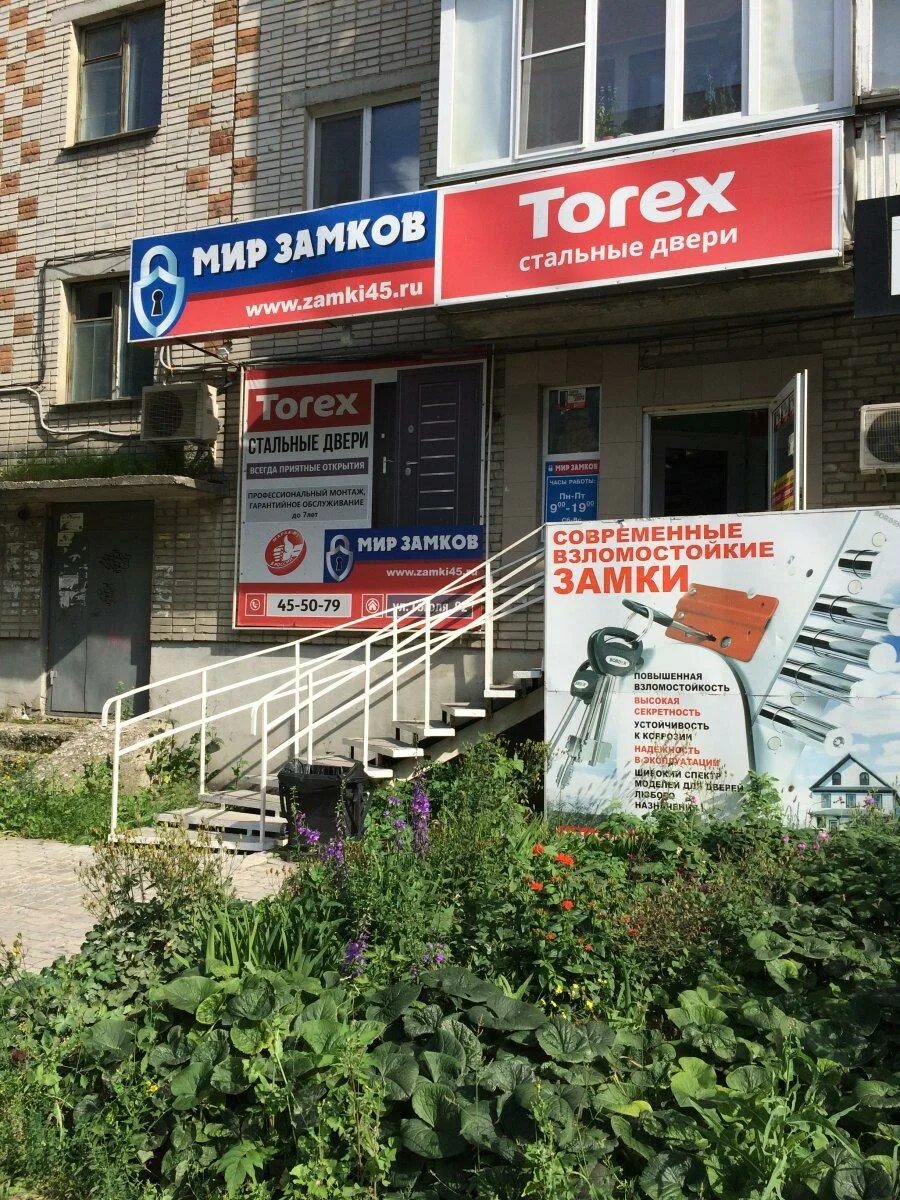 Мир замков ул гоголя 92 курган фото Мир замков - Курган - SiSS.ru