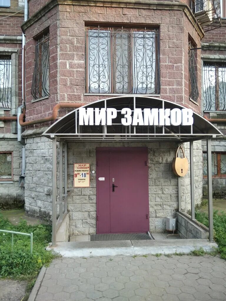 Мир замков ул мулланура вахитова 8 фото Панорама: Мир замков, замки и запорные устройства, ул. Мулланура Вахитова, 8, Ка