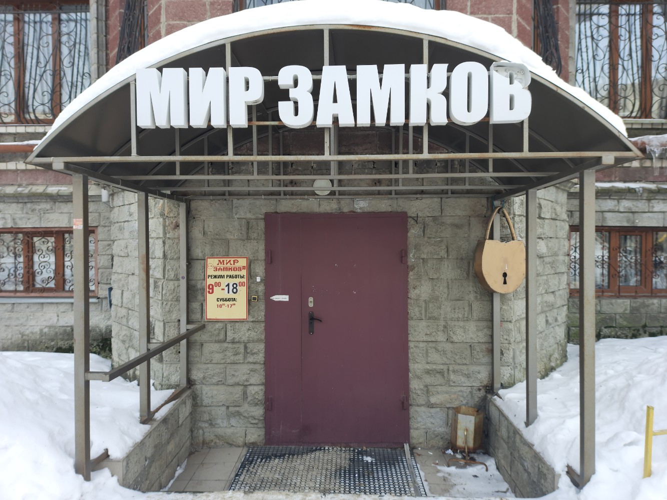 Мир замков ул мулланура вахитова 8 фото Панорама: Мир замков, замки и запорные устройства, ул. Мулланура Вахитова, 8, Ка