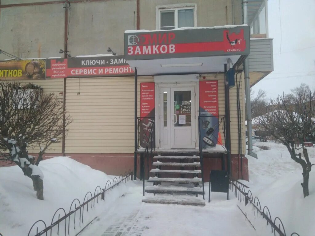 Мир замков ул обнорского 1 фото Key40, автомобильные ключи и брелоки, Московская ул., 219, Калуга - Яндекс Карты