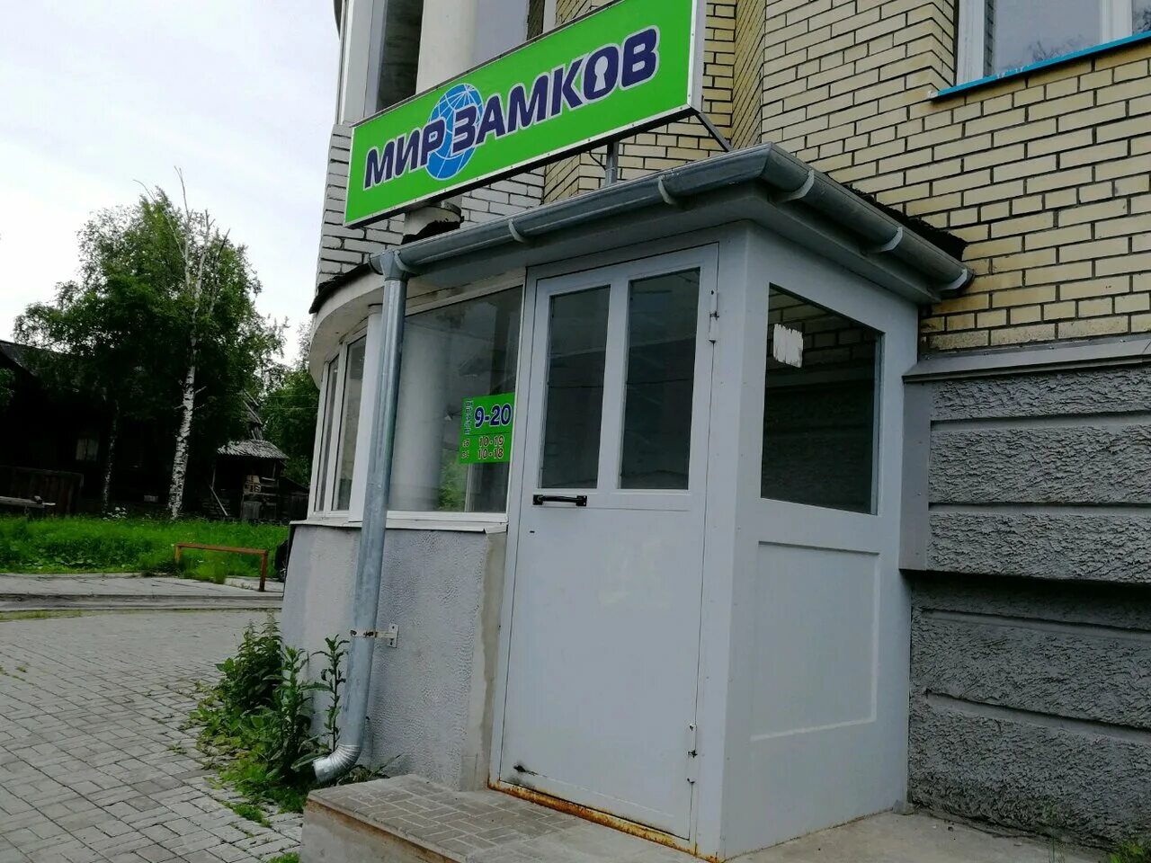 Мир замков ул обнорского 1 фото Фото: Мир замков, замки и запорные устройства, Поморская ул., 60, Архангельск, Р