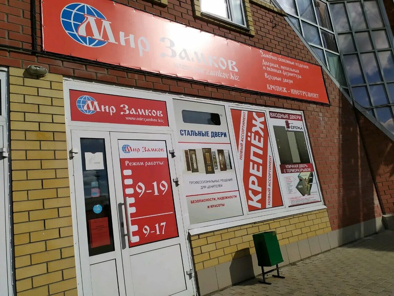 Мир замков ул обнорского 1 фото Мир замков, замки и запорные устройства, Московская ул., 102В, корп. 1, Киров, Р