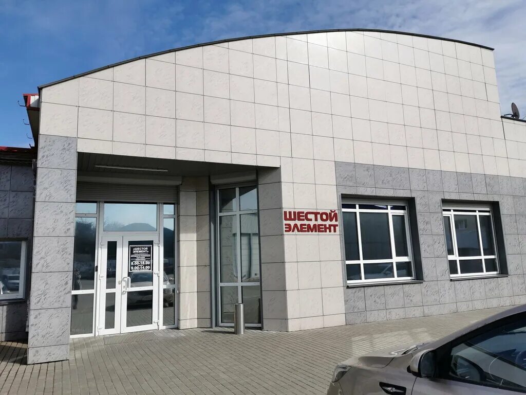 Мир замков ул шилова 4 фото Шестой элемент, магазин электротоваров, Гомель, ул. Шилова, 4Б - Яндекс Карты
