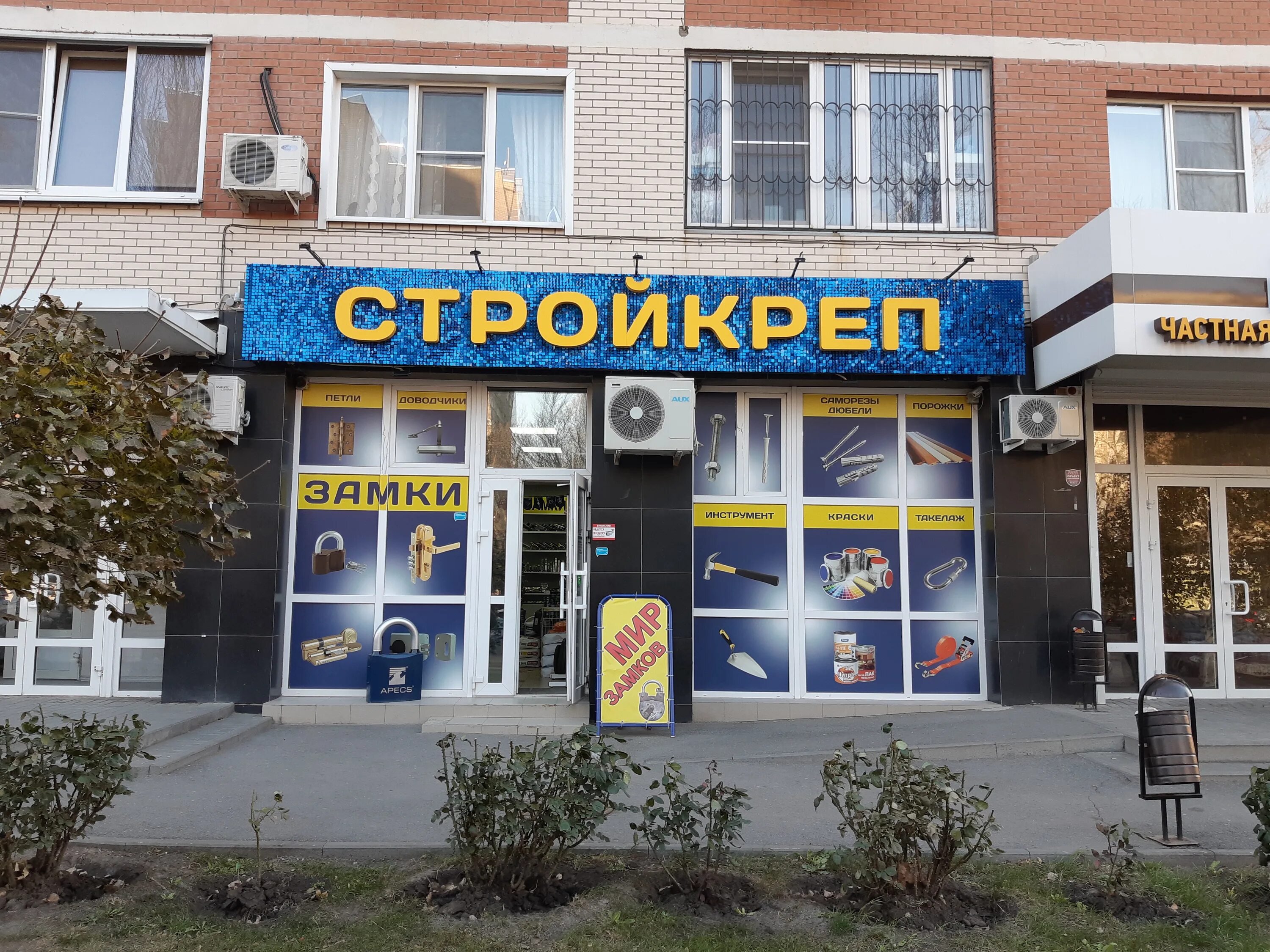 Мир замков ул шилова 4 фото Фото: Мир замков, замки и запорные устройства, ул. Зорге, 11/2, Ростов-на-Дону -