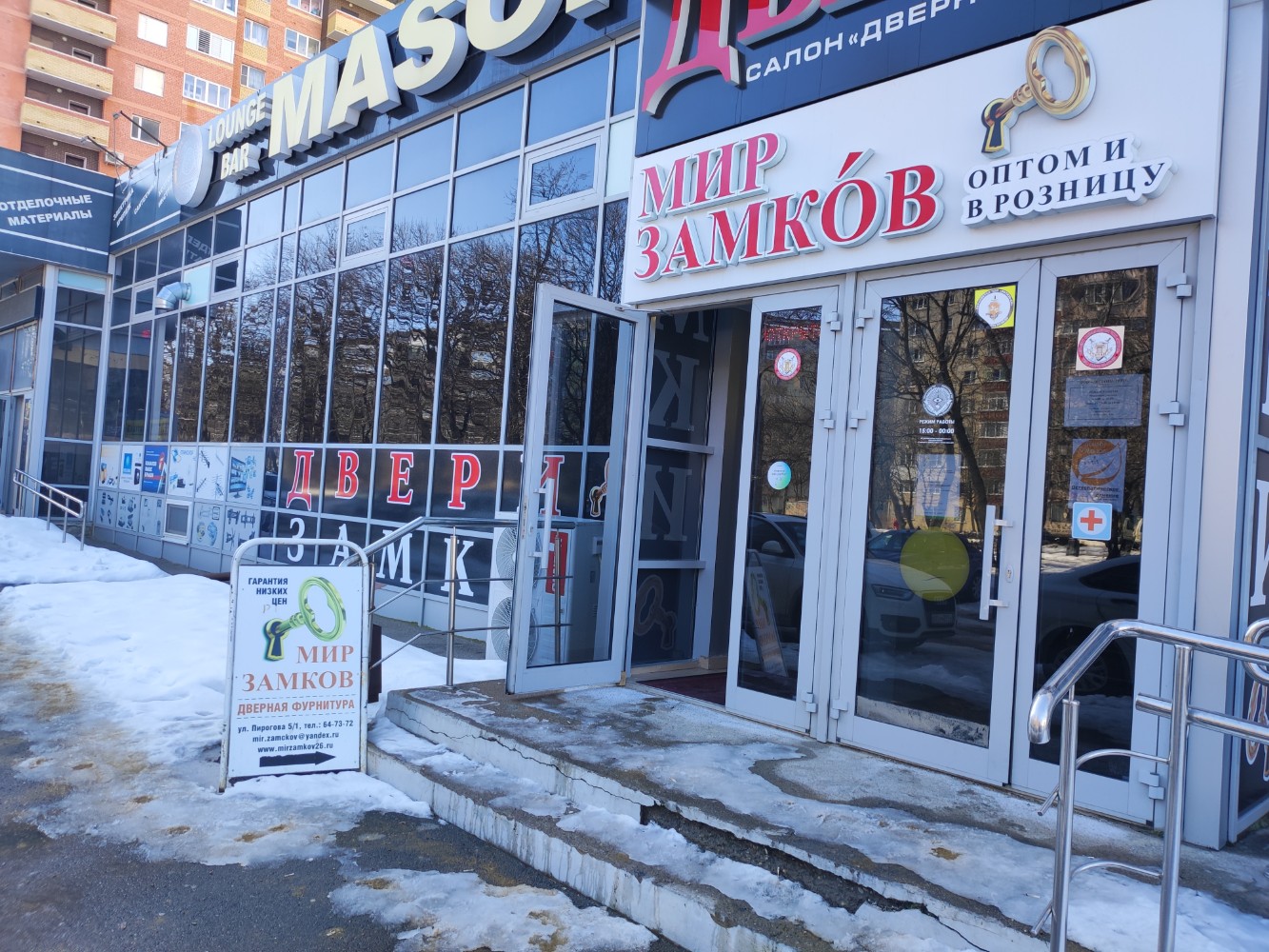 Мир замков ул шилова 4 фото Отзывы о "Мир Замков", Ставрополь, улица Пирогова, 5/1 - Яндекс Карты