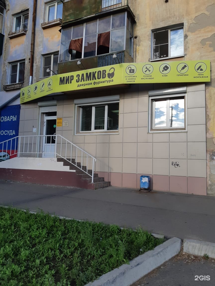Мир замков ул шилова 4 фото Вскрытие замков чита