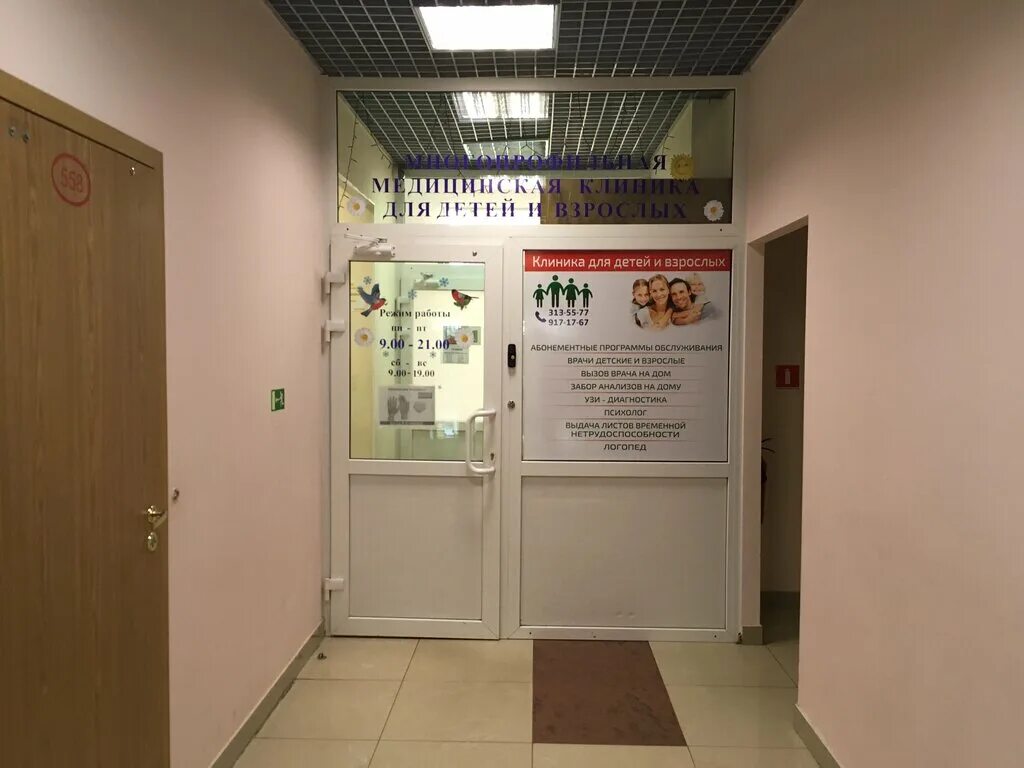 Мир здоровья павловская ул 42б фото Yevropeysky institut Zdorovya semi, medical center, clinic, Pushkin, Polkovaya S