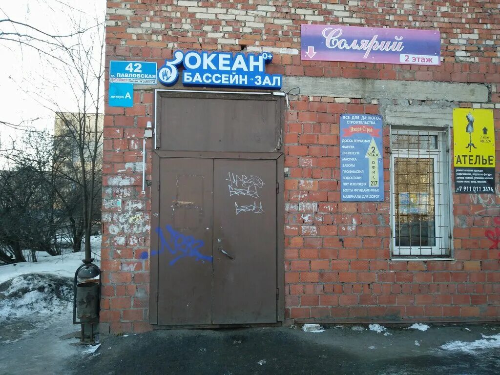 Мир здоровья павловская ул 42б фото Pyatyi okean, swimming pool, Kolpino, Pavlovskaya street, 42 - Yandex Maps