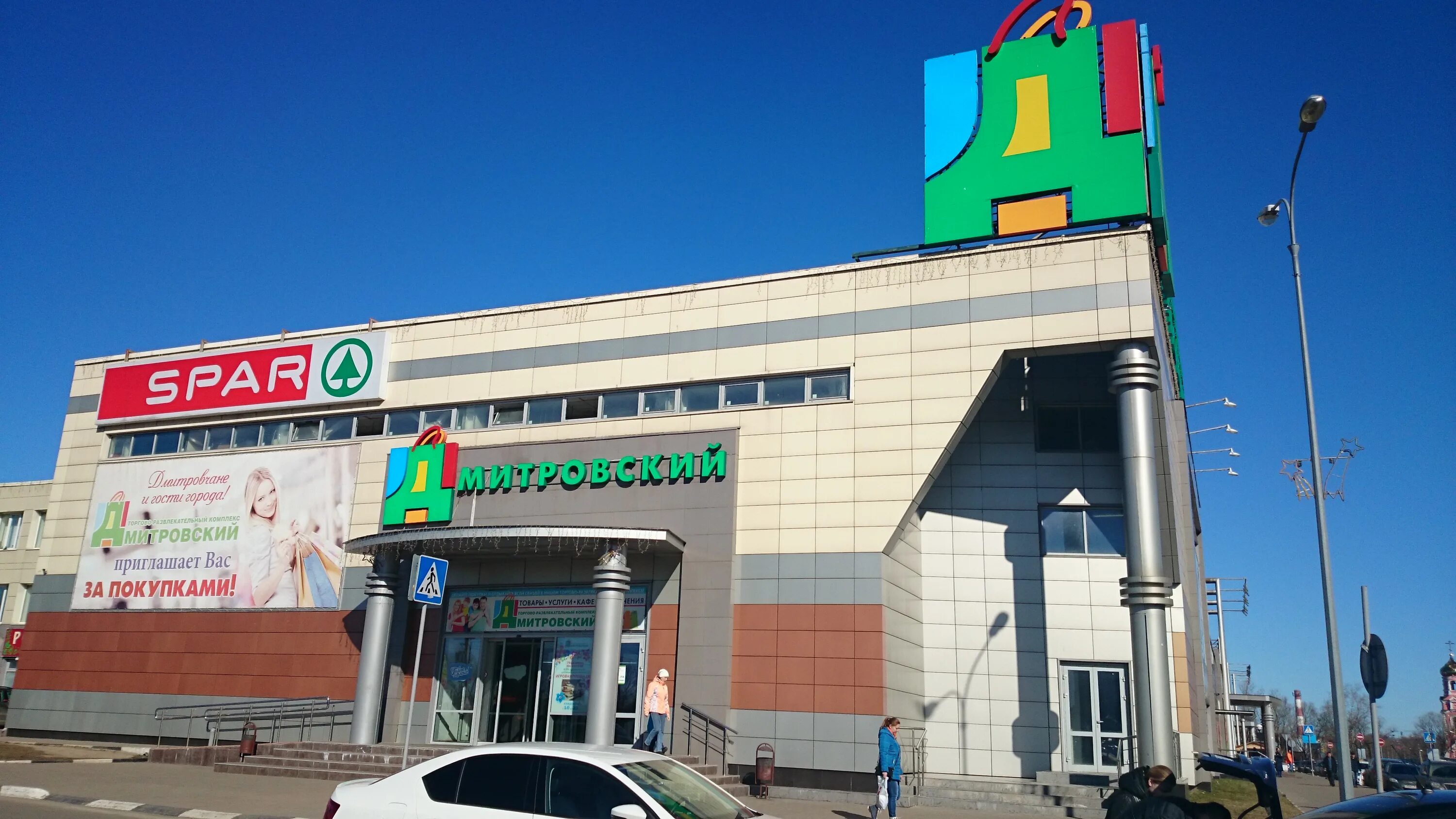 Мир здоровья профессиональная ул 7 дмитров фото Цены "ORMATEK" в Дмитрове - Яндекс Карты