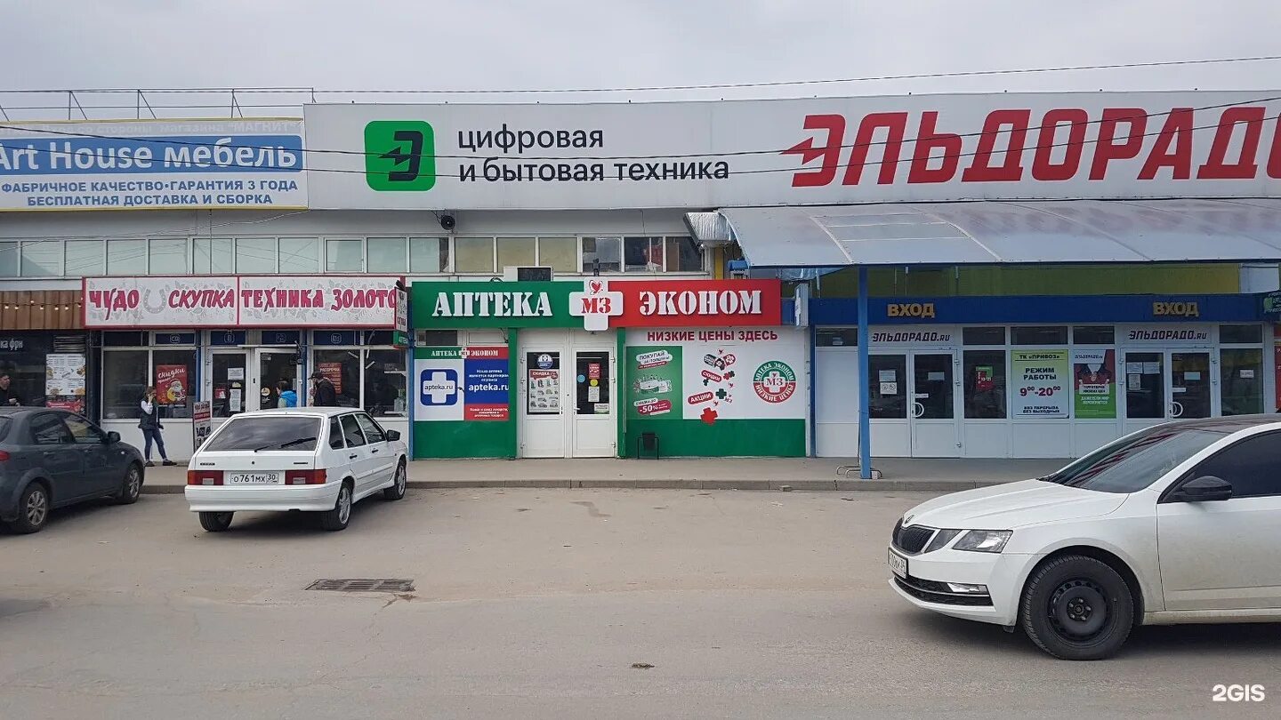 Мир здоровья пролетарский пр 3 пенза фото Аптека Эконом, официальный партнер Аптека.ру, ТЦ Привоз, улица Пролетарская, 18,