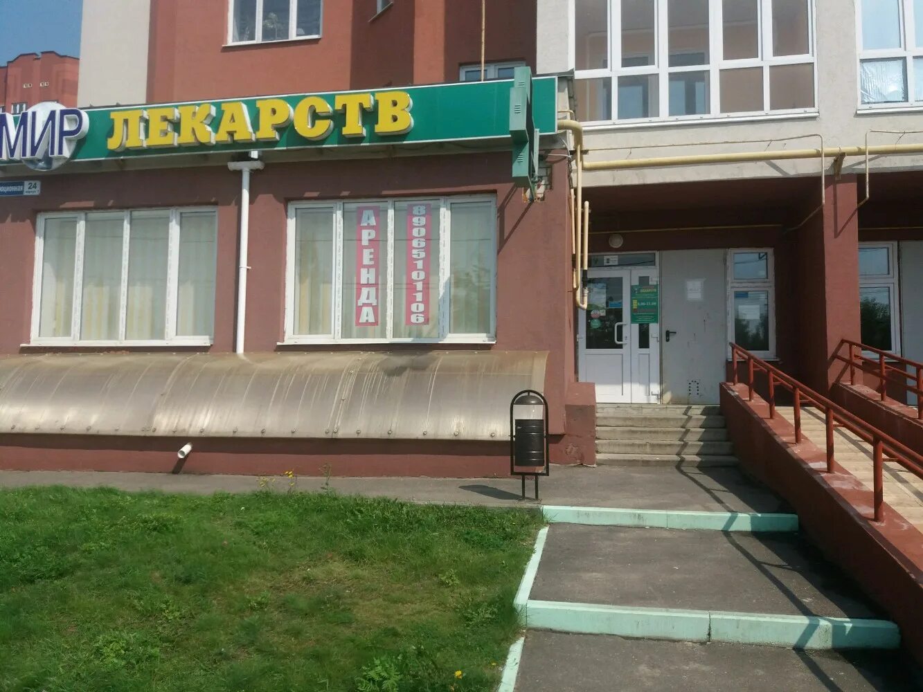 Мир здоровья революционная ул 1а фото Мир лекарств, аптека, Революционная ул., 24, корп. 1, Иваново - Яндекс Карты