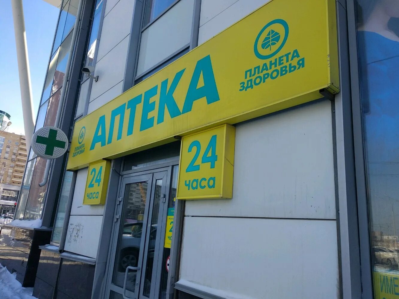 Мир здоровья революционная ул 1а фото Планета здоровья, аптека, ул. Революции, 21, Пермь - Яндекс Карты