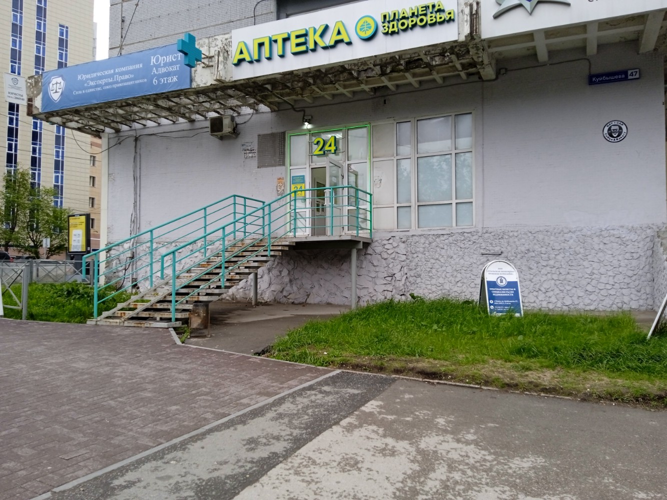 Мир здоровья революционная ул 1а фото Планета здоровья, аптека, ул. Революции, 56А, Пермь - Яндекс Карты