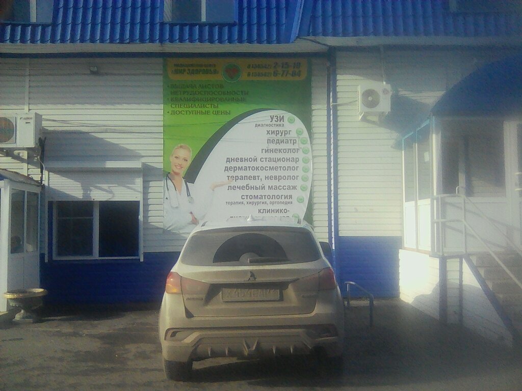 Мир здоровья революционная ул 1а фото Мир здоровья, медцентр, клиника, Революционная ул., 1А, Заводоуковск - Яндекс Ка