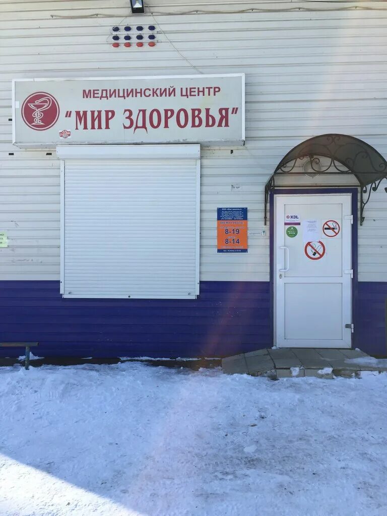 Мир здоровья революционная ул 1а фото Мир здоровья, медцентр, клиника, Революционная ул., 1А, Заводоуковск - Яндекс Ка