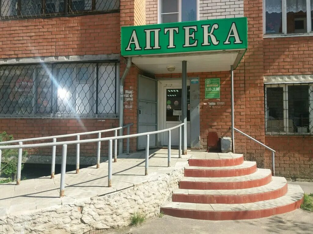 Мир здоровья революционная ул 1а фото Больше не работает: Здоровье, аптека, Иваново, Революционная улица, 14А - Яндекс