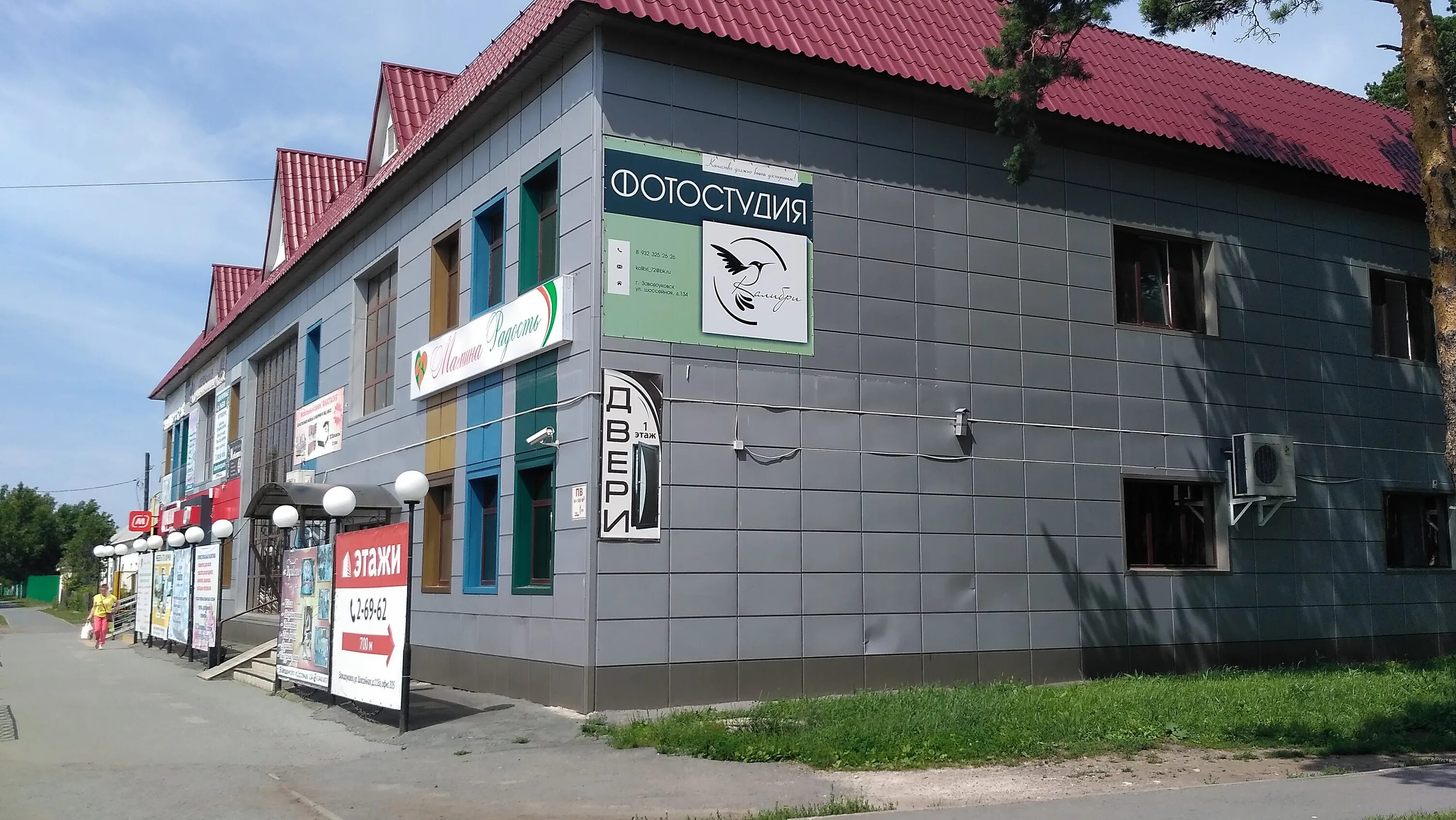 Мир здоровья революционная ул 1а заводоуковск фото Больше не работает: Калибри, фотоуслуги, Тюменская область, Заводоуковск, Шоссей