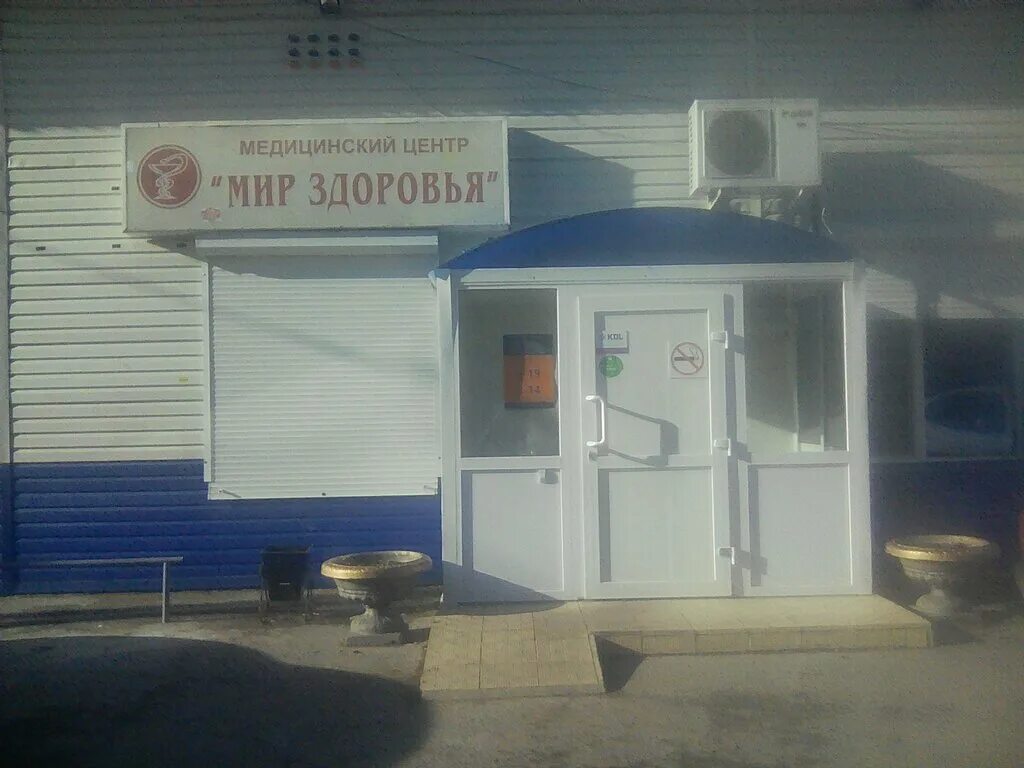 Мир здоровья революционная ул 1а заводоуковск фото Мир здоровья, медцентр, клиника, Революционная ул., 1А, Заводоуковск - Яндекс Ка