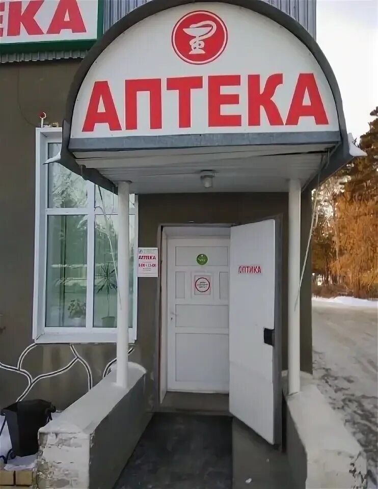 Мир здоровья революционная ул 1а заводоуковск фото Заводоуковские ВЕСТИ OK.RU
