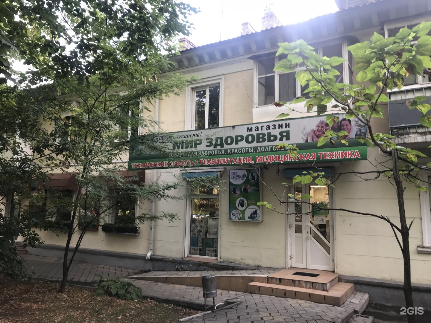 Мир здоровья ул комарова 29 фото Улица 3 165