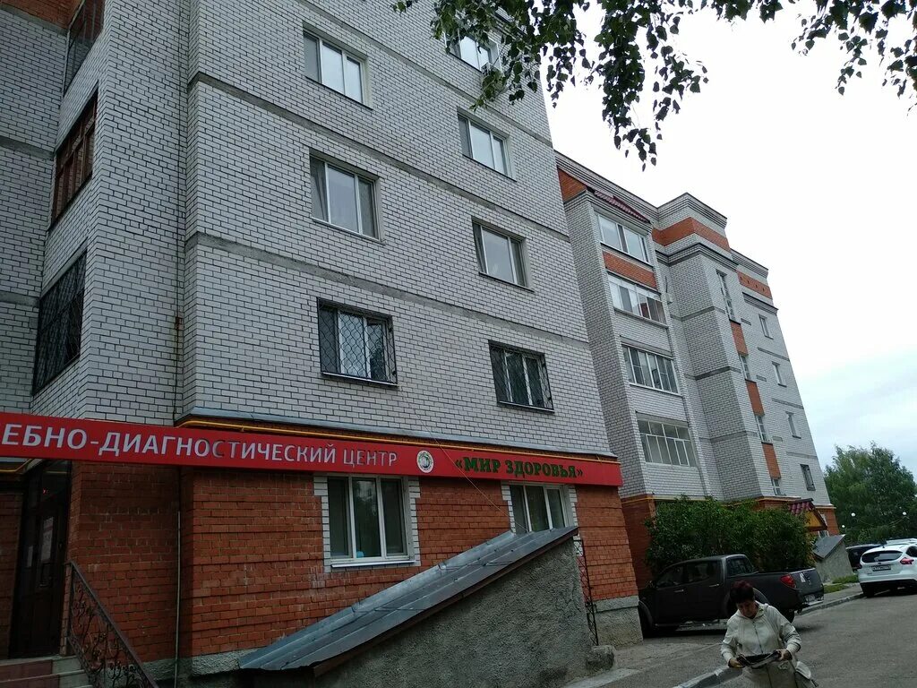 Мир здоровья ул комарова 29 фото Mir Zdorovya, diagnostic center, Zelenodolsk, ulitsa Komarova, 29 - Yandex Maps
