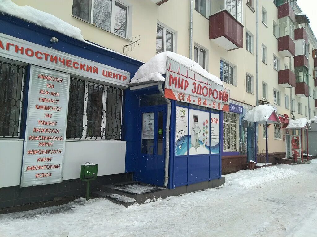Мир здоровья ул комарова 29 зеленодольск фото Panorama: Mir Zdorovya, diagnostic center, Russia, Zelenodolsk, ulitsa Lenina, 3