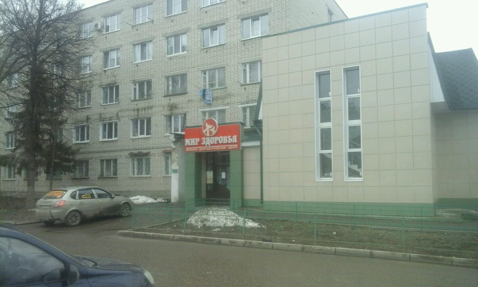 Мир здоровья ул комарова 29 зеленодольск фото Цены "Клиника Мир здоровья" в Зеленодольске - Яндекс Карты