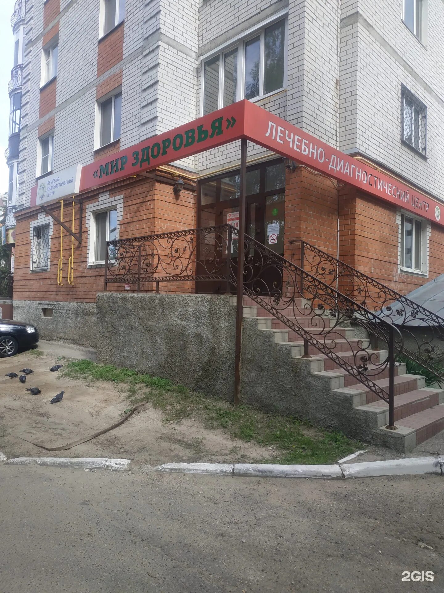 Мир здоровья ул комарова 29 зеленодольск фото Мир здоровья, лечебно-диагностический центр, Комарова, 29, Зеленодольск - 2ГИС