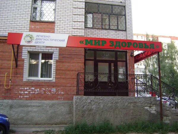 Мир здоровья ул ленина 35 фото Противотуберкулезный Диспансер, ул. Королева, 24Б, Zelenodolsk, Респ. Татарстан,