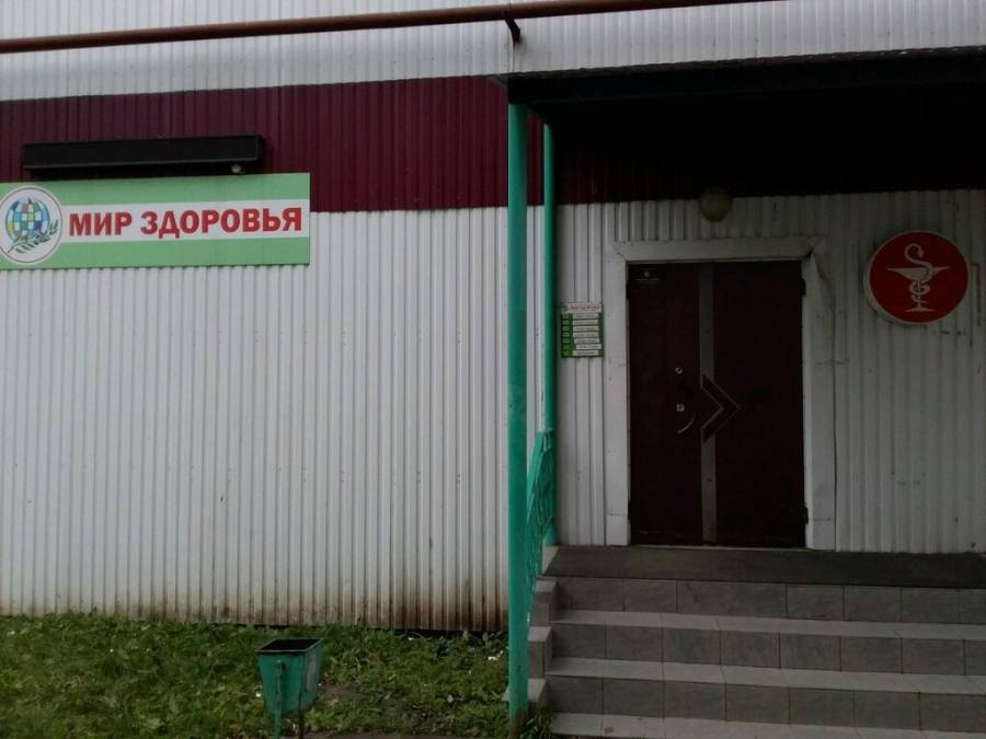Мир здоровья ул ленина 35 фото Мир здоровья - запись к врачу в медцентр по адресу Владимир, улица Тихонравова, 