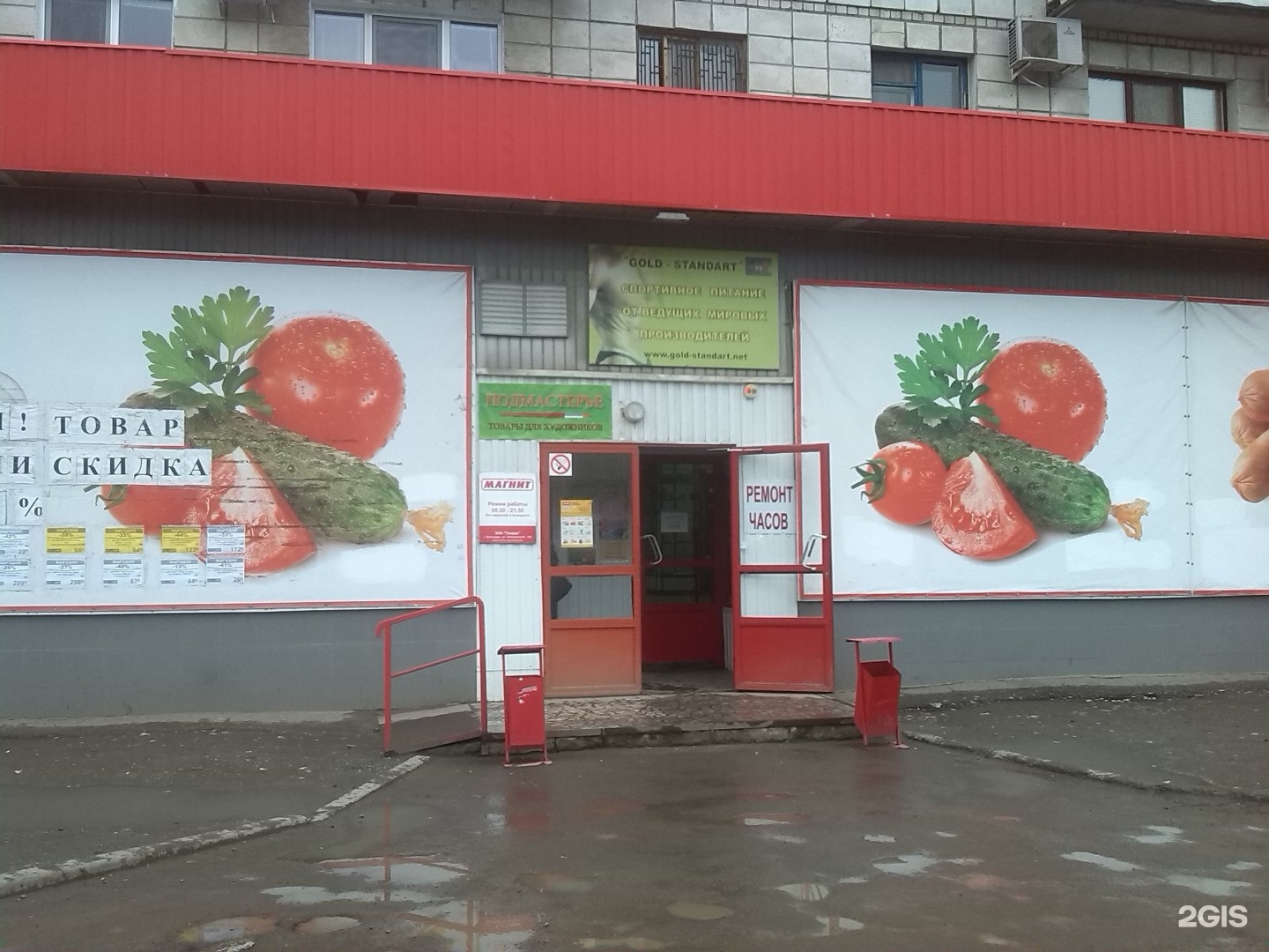 Мир здоровья ул маршала еременко 40 фото Магнит у дома, супермаркет, улица Маршала Ерёменко, 82, Волгоград - 2ГИС
