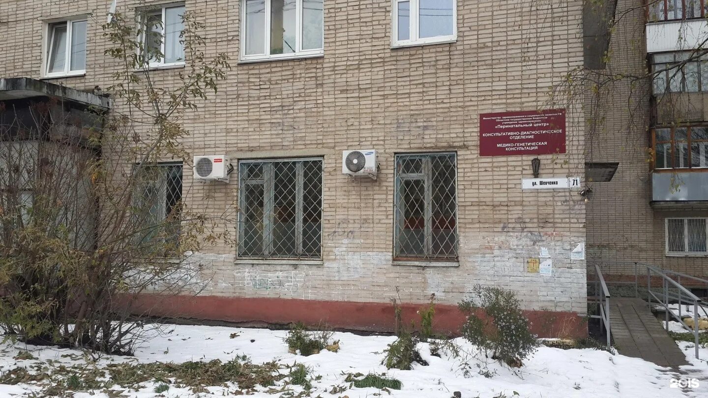 Мир здоровья ул шевченко 73а смоленск фото Перинатальный центр Смоленск, Шевченко, 71 - телефон, адрес, контакты, на карте