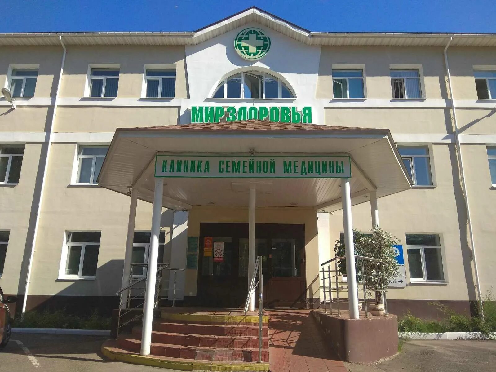 Мир здоровья ул титова 15 фото Лаборатория "Мир здоровья" - Титова, 15 в Кострома: цены 2024, адрес, телефон