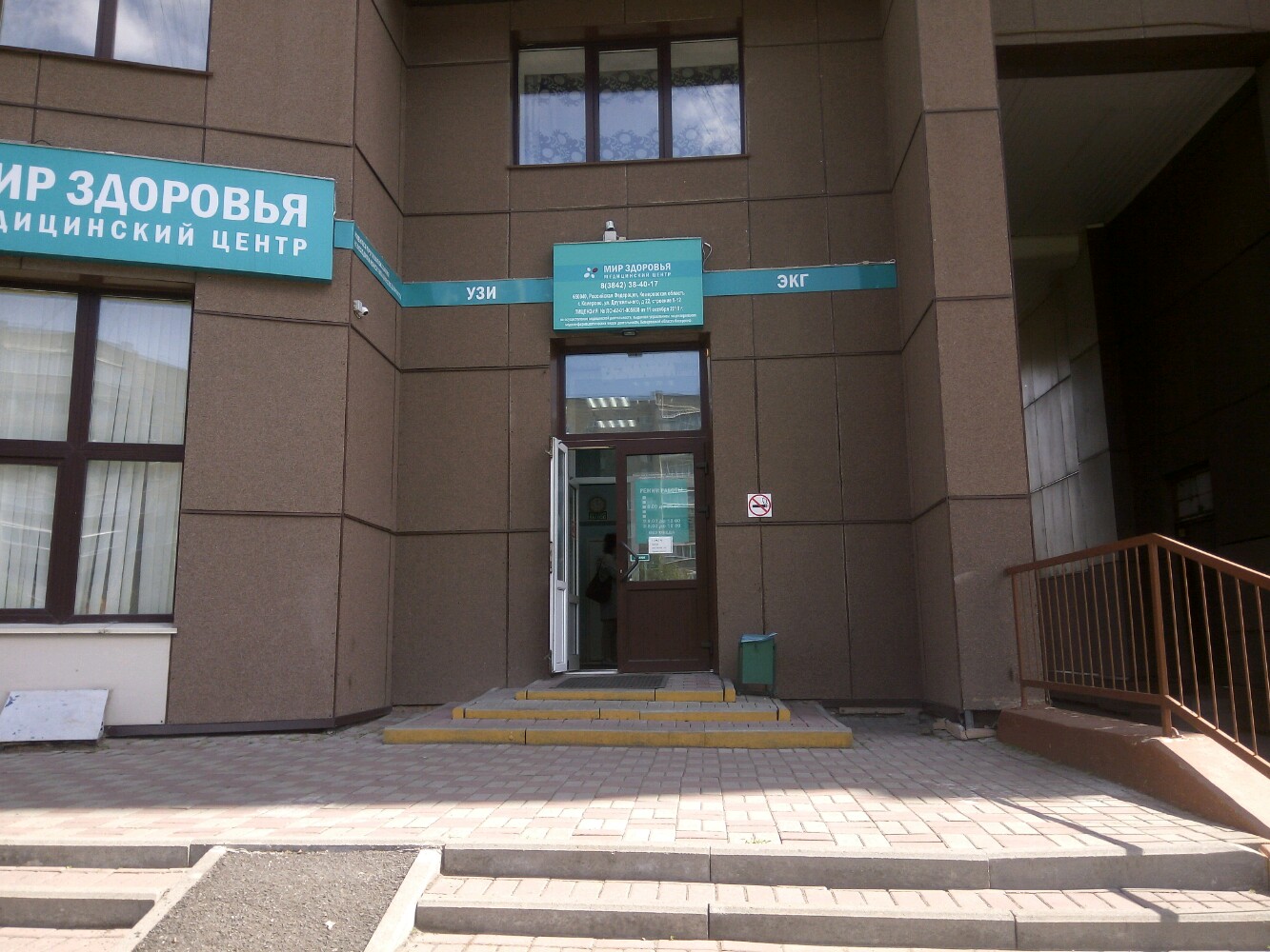 Мир здоровья управленческая ул 38 свободный фото Отзывы о "Мир здоровья", Кемерово, улица Юрия Двужильного, 22 - Яндекс Карты