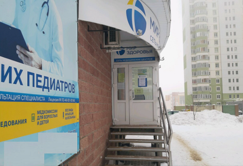 Мир здоровья управленческая ул 38 свободный фото Мир здоровья, медцентр, клиника, просп. Анатолия Дериглазова, 39, Курск - Яндекс
