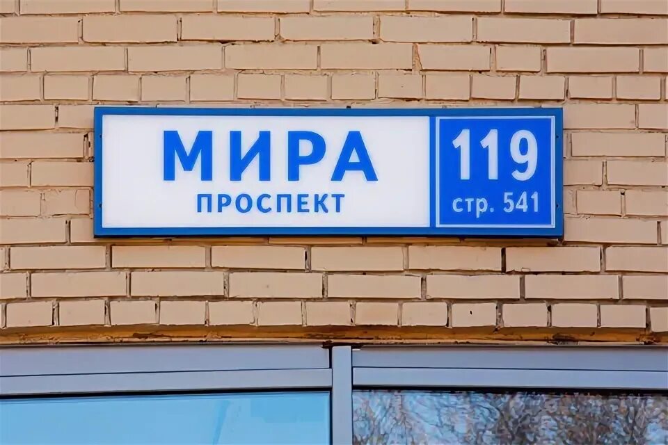 Мир знаков ул кирова 19 фото Световые домовые знаки, светодиодные адресные указатели номеров домов и улиц
