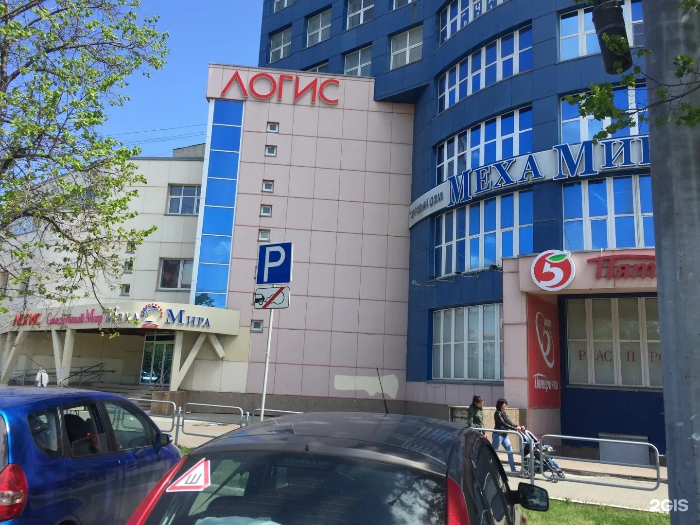 Мир знаков ул кирова 19 фото Картинки КИРОВА 19В ТУЛА
