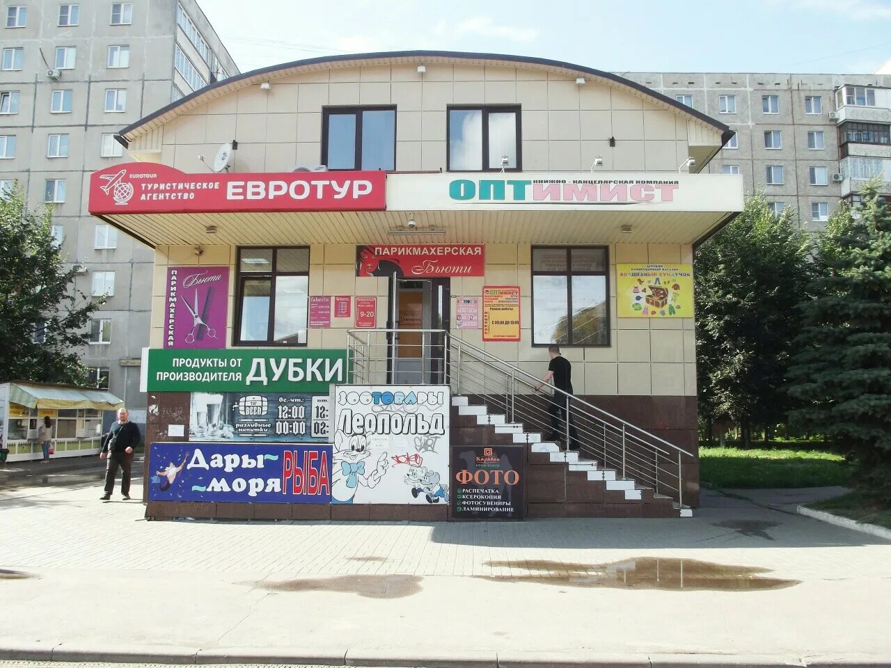 Мир знаний комсомольская ул 141 орел фото Караван, копировальный центр, Комсомольская ул., 274А, Орёл - Яндекс Карты
