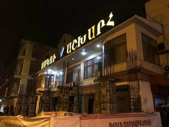 Мир золота ул хоренаци 24 фото Տեսչական մարմնի որոշմամբ* "Ոսկու շուկայի" աշխատանքները դադարեցվել են Հայաստանն ա